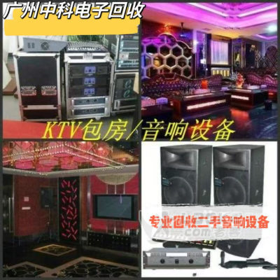 专业音响设备，KTV包房设备，酒吧进口音响设备，库存专业音响设备_0